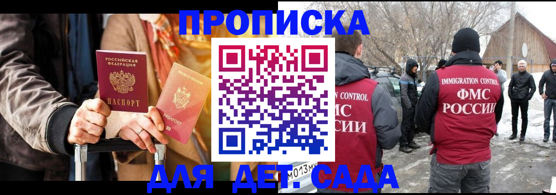 где прописаться в Орехово-Зуево