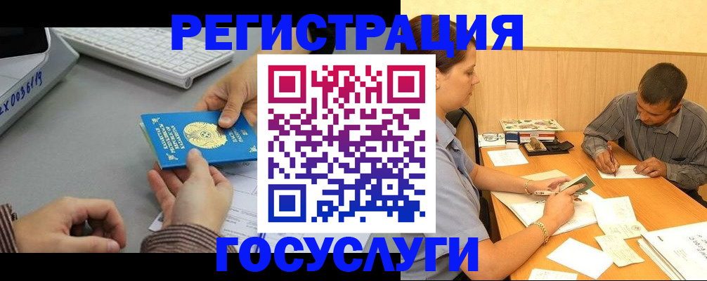 временная регистрация надежно в Орехово-Зуево